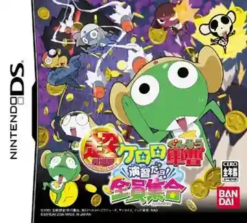 Chou Gekijouban Keroro Gunsou - Enshuu Da yo! - Zenin Shuugou (Japan)